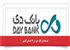 استخدام بانک دی در ۱۶ استان کشور